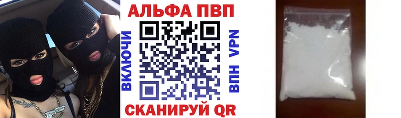 купить наркотик  darknet как зайти  Альфа ПВП мука  Грозный 