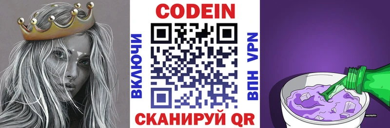 Кодеин Purple Drank  даркнет Telegram  Грозный 
