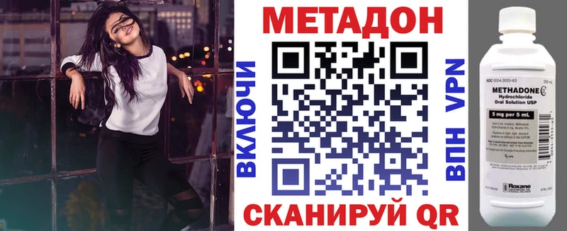 МЕТАДОН methadone  Грозный 